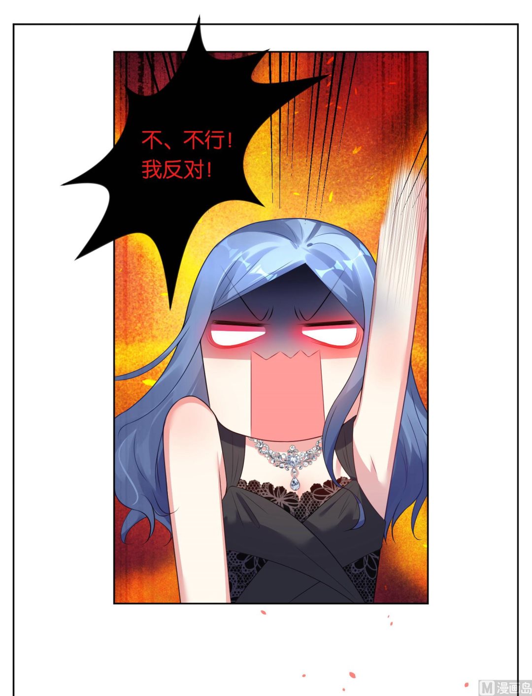 🍘我被总裁黑上了 第56话 第26页