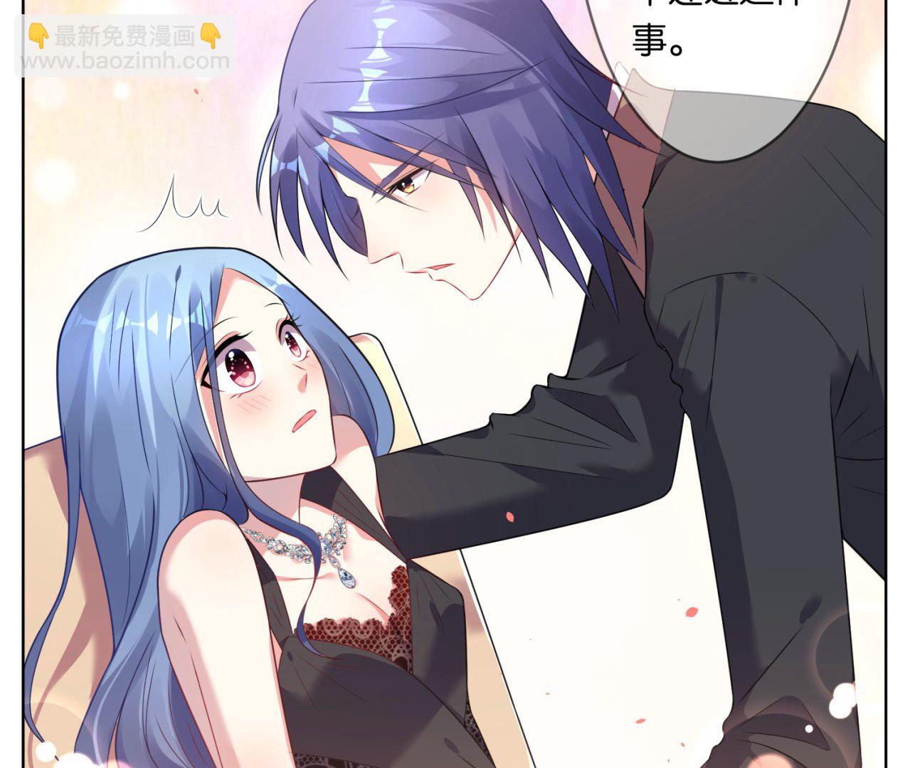 🍘我被总裁黑上了 第56话 第28页