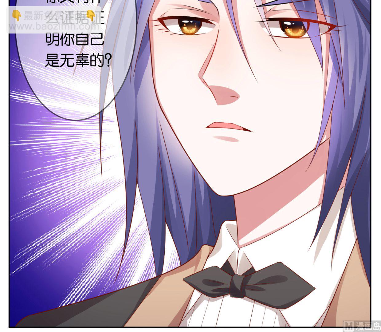 🍘我被总裁黑上了 第56话 第5页