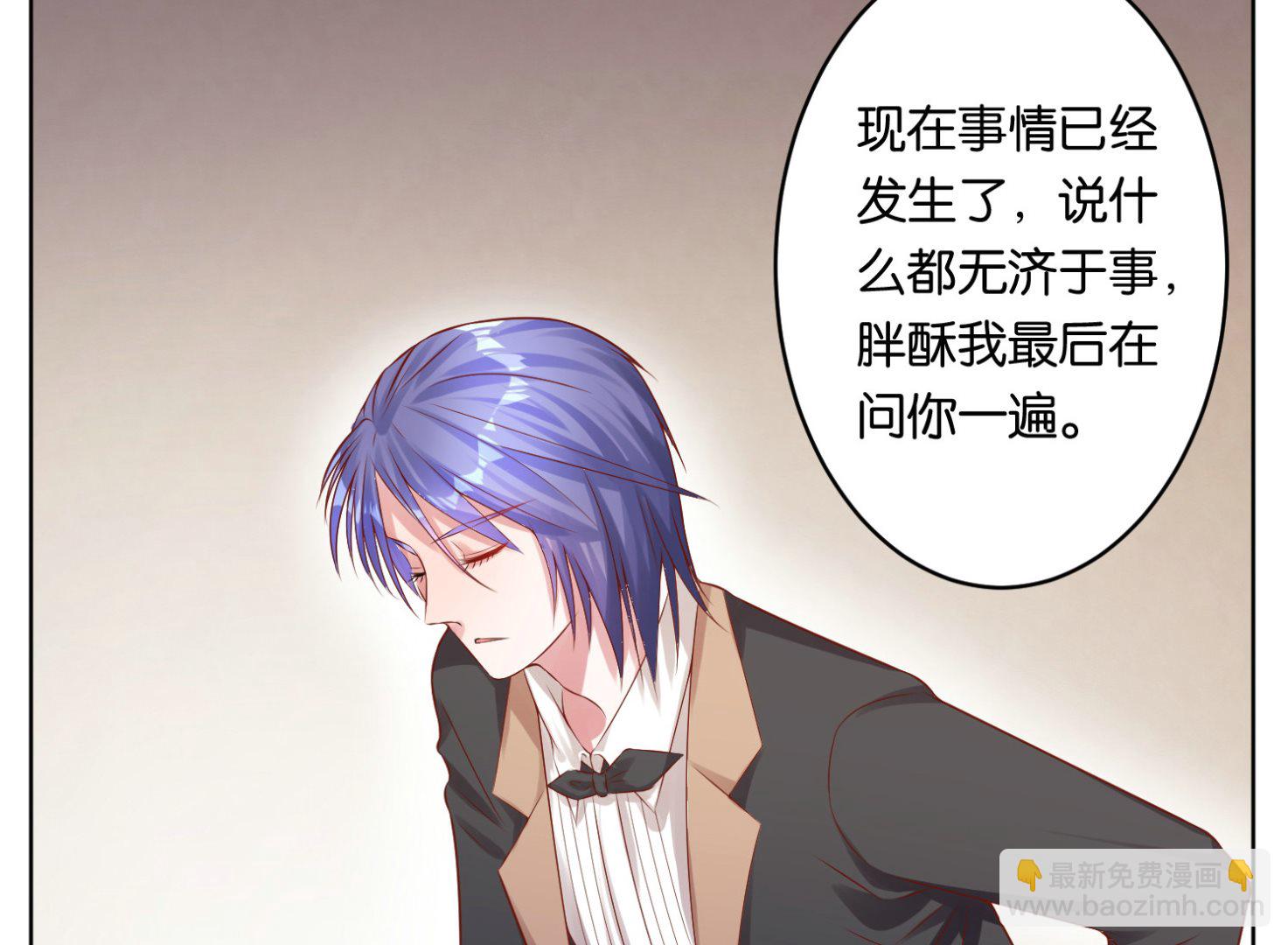 🍘我被总裁黑上了 第56话 第7页