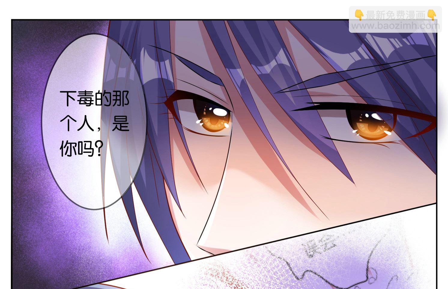 🍘我被总裁黑上了 第56话 第9页