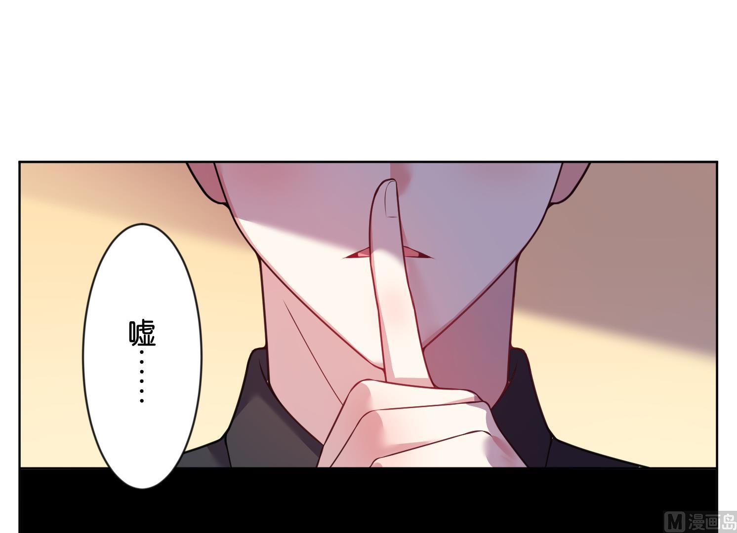 🍘我被总裁黑上了 第58话 第10页