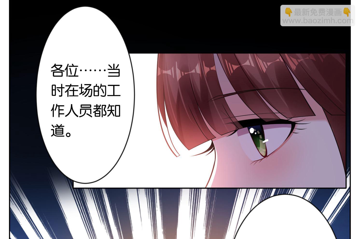 🍘我被总裁黑上了 第58话 第11页