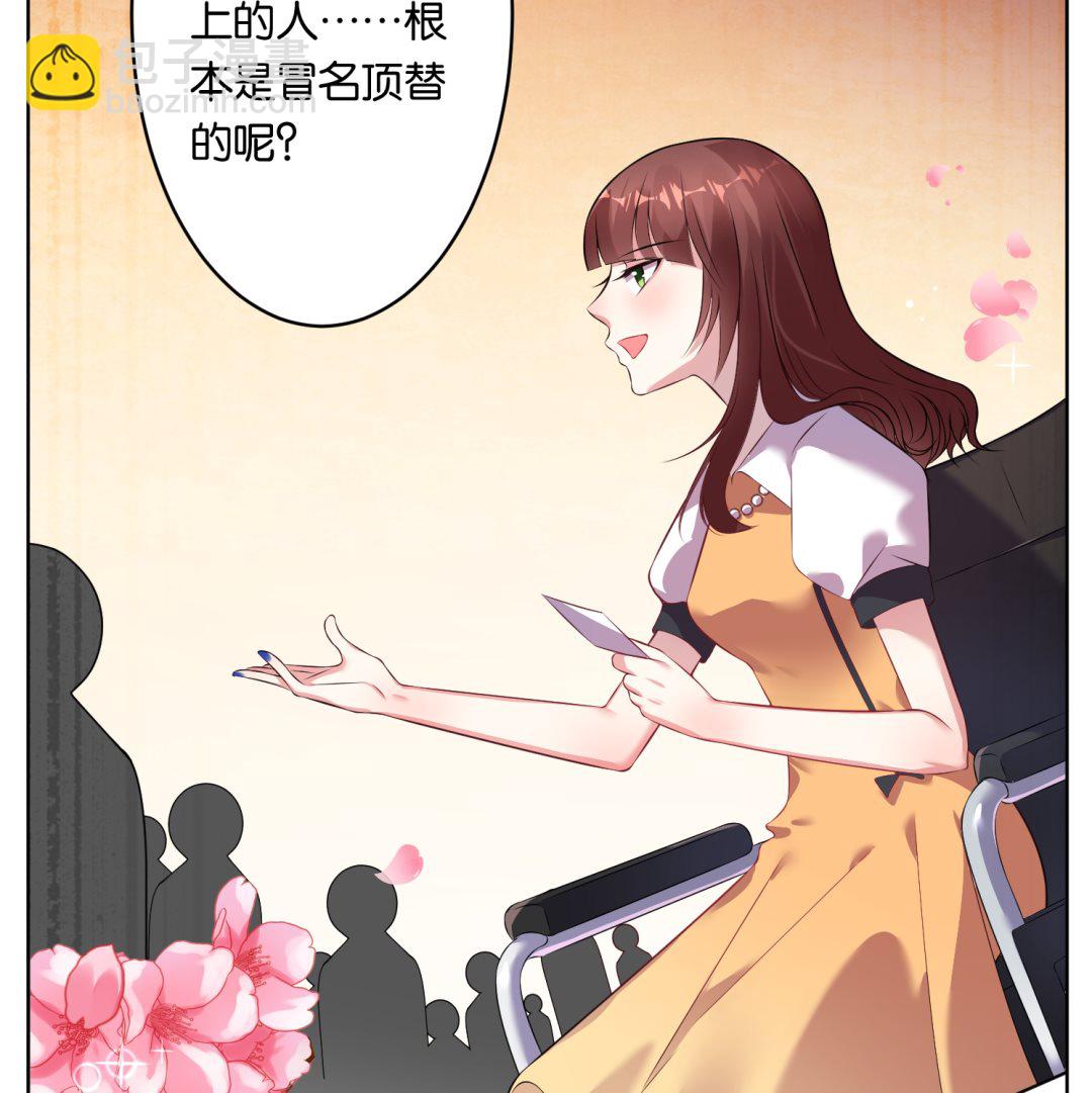 🍘我被总裁黑上了 第58话 第15页