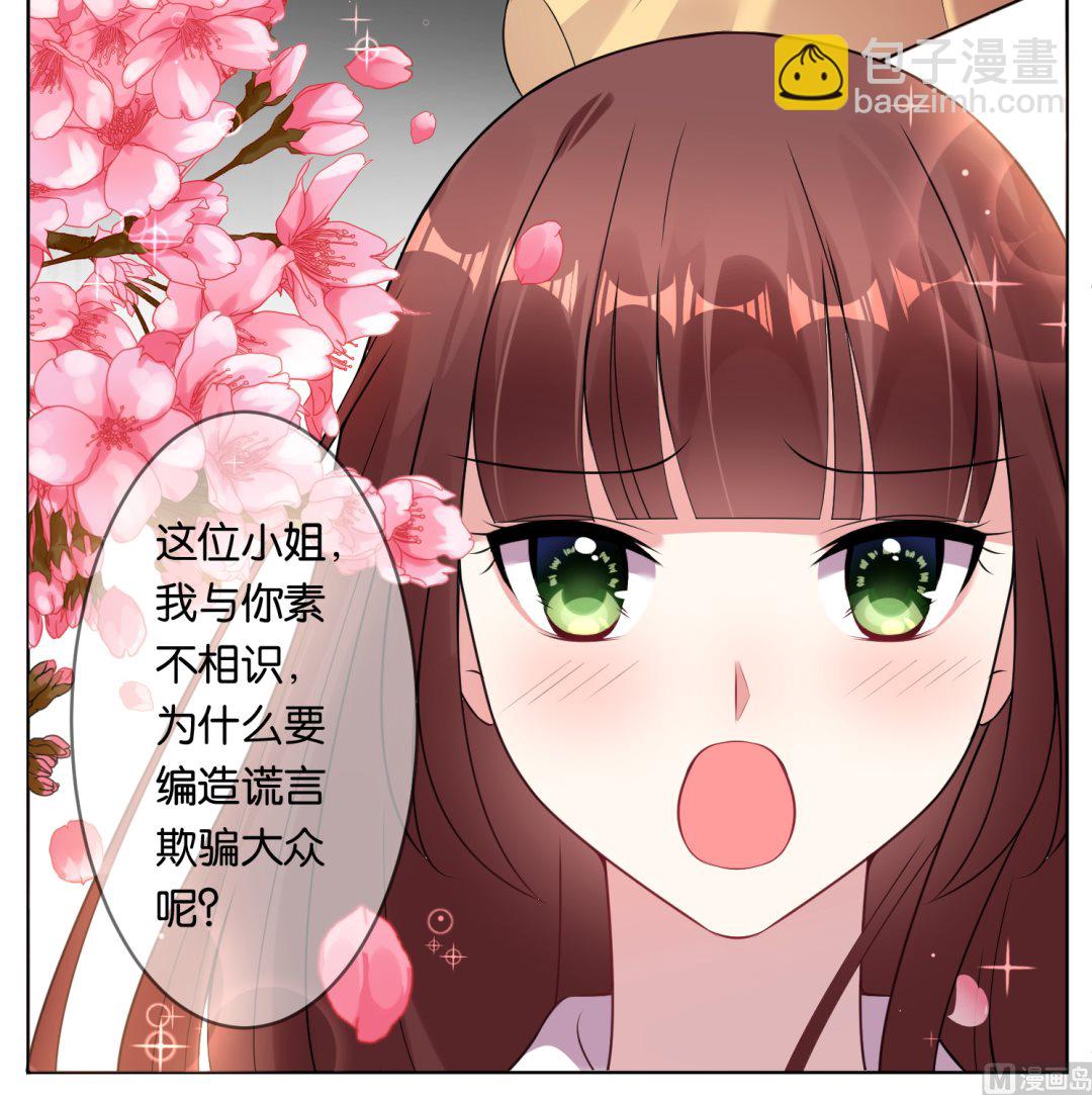 🍘我被总裁黑上了 第58话 第16页