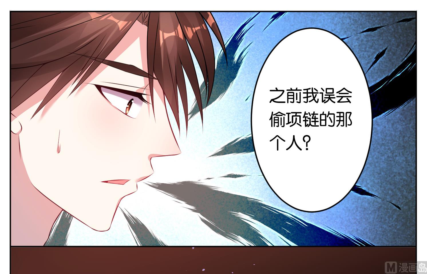 🍘我被总裁黑上了 第58话 第20页