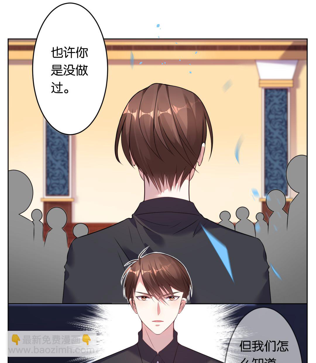 🍘我被总裁黑上了 第58话 第3页
