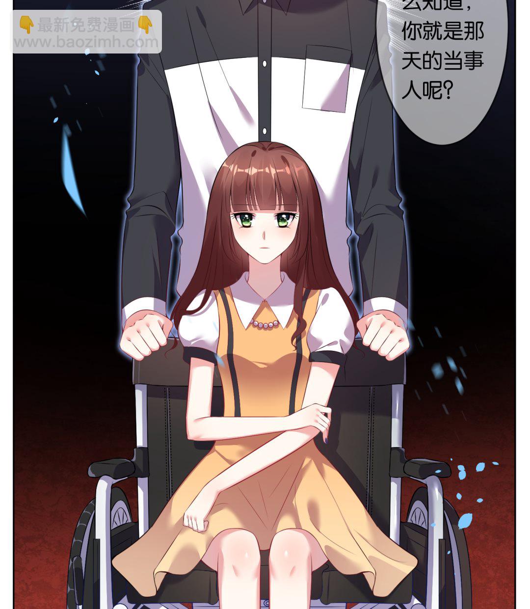 🍘我被总裁黑上了 第58话 第4页