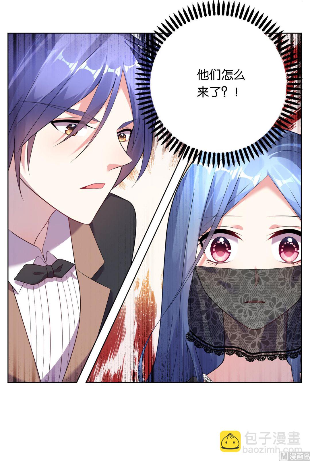 🍘我被总裁黑上了 第58话 第6页