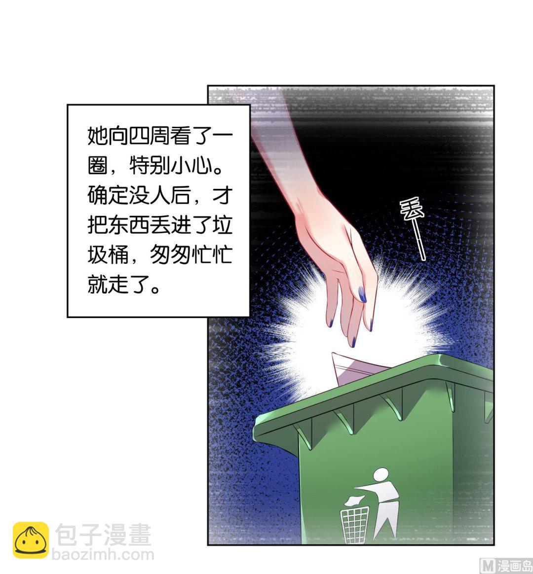 🍘我被总裁黑上了 第60话 第12页