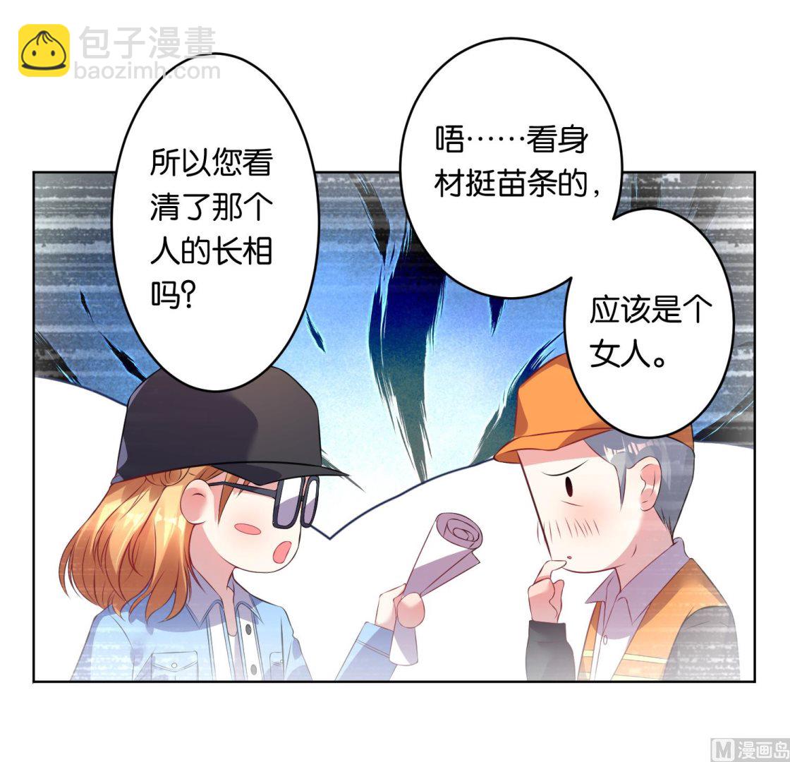 🍘我被总裁黑上了 第60话 第13页