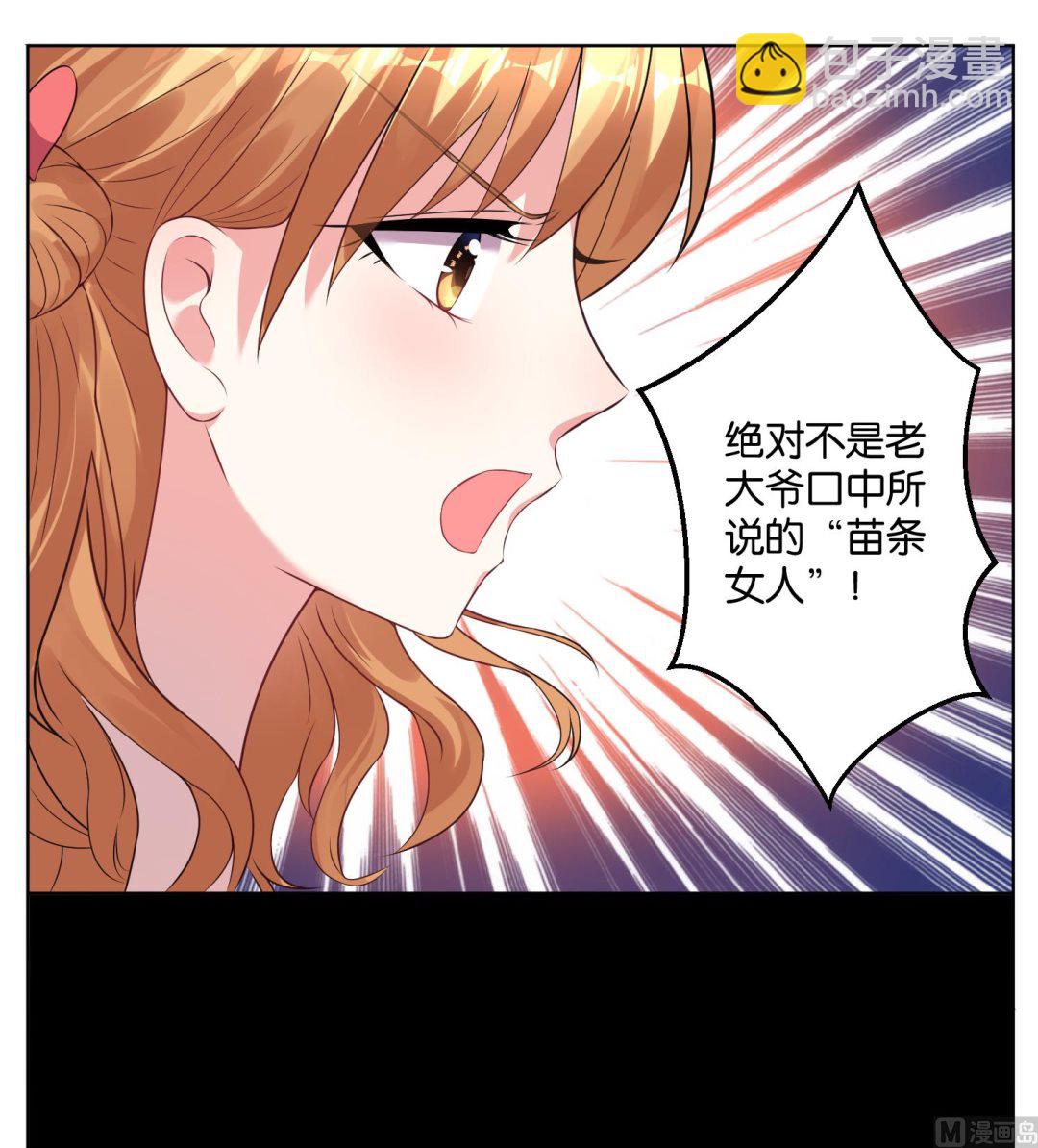 🍘我被总裁黑上了 第60话 第16页