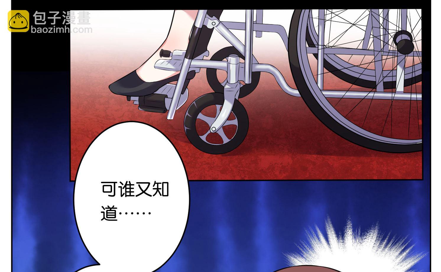 🍘我被总裁黑上了 第60话 第17页