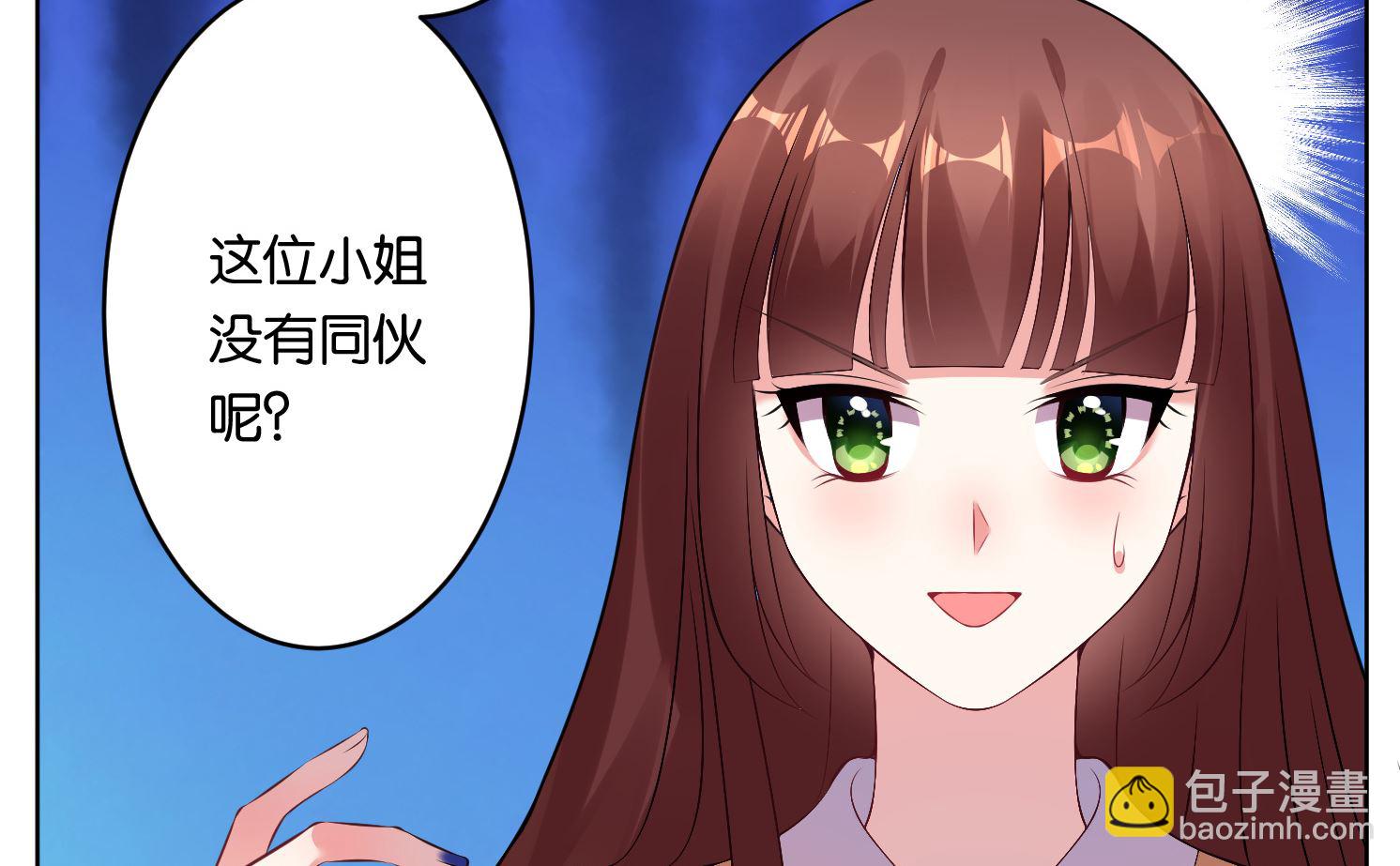 🍘我被总裁黑上了 第60话 第18页