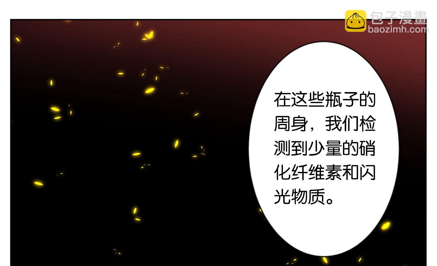 🍘我被总裁黑上了 第60话 第27页
