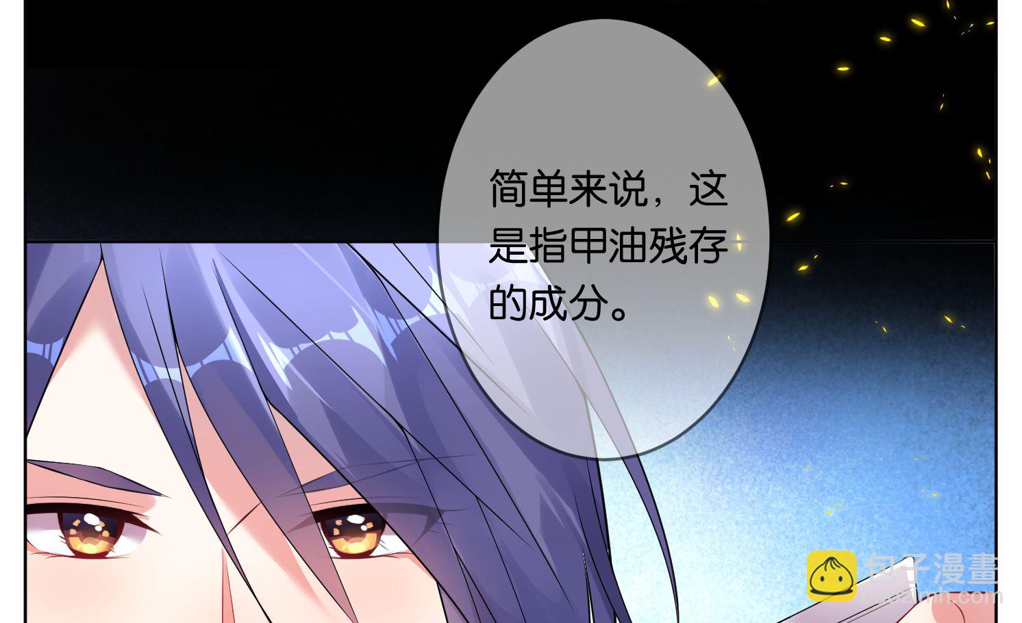 🍘我被总裁黑上了 第60话 第28页