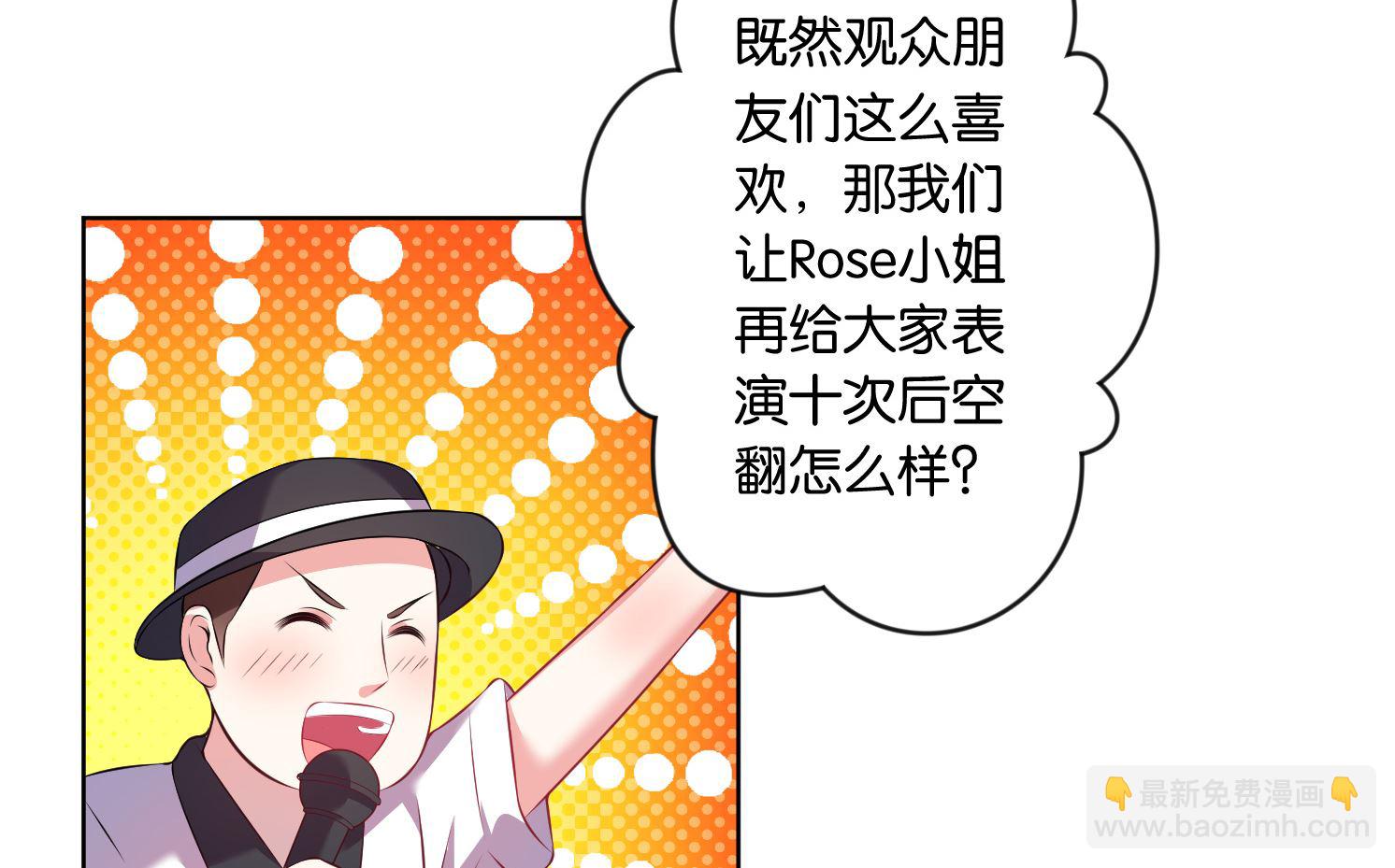 🍘我被总裁黑上了 第62话 第19页