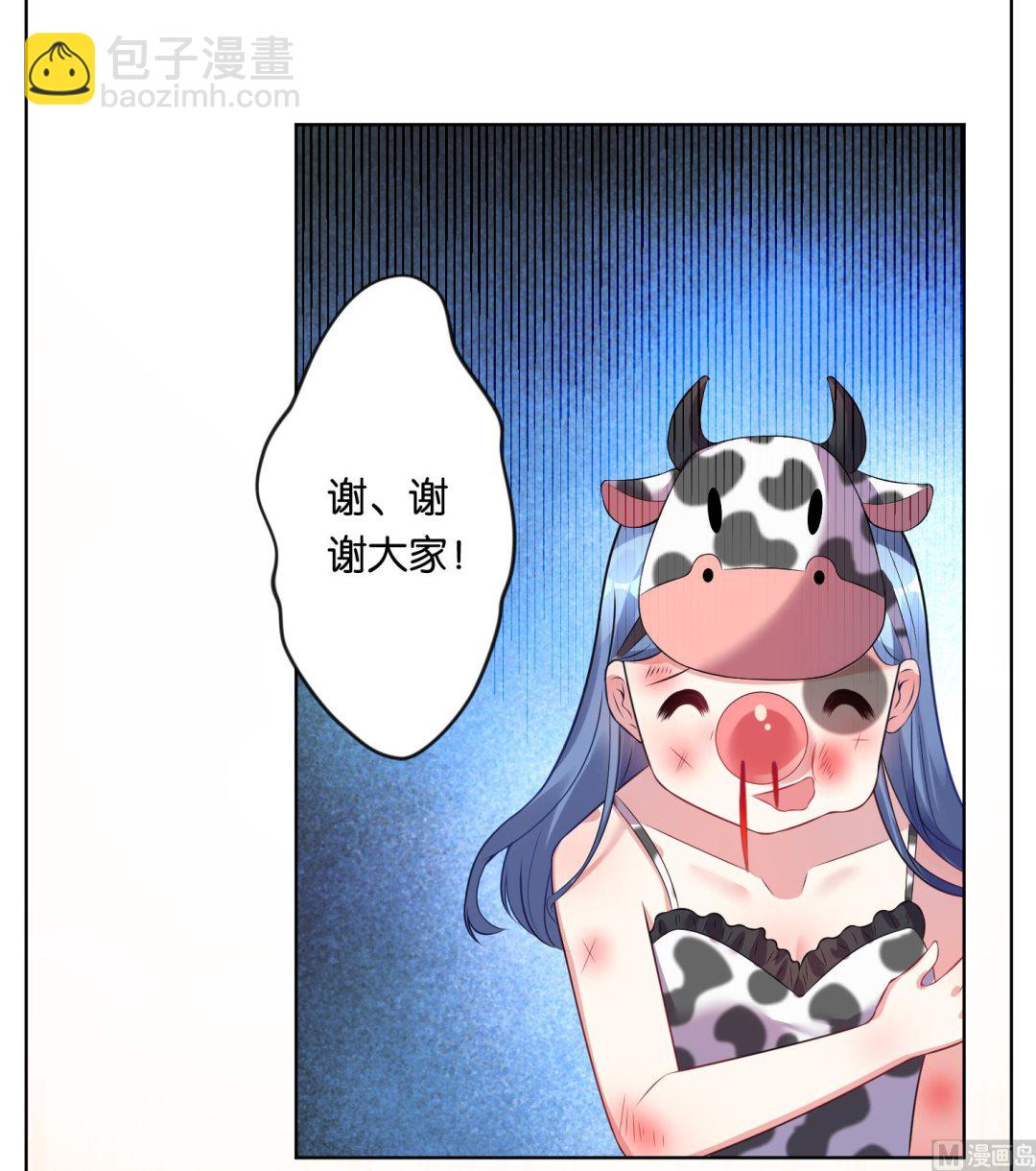 🍘我被总裁黑上了 第62话 第26页