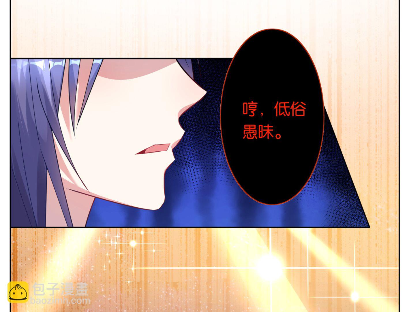 🍘我被总裁黑上了 第62话 第27页