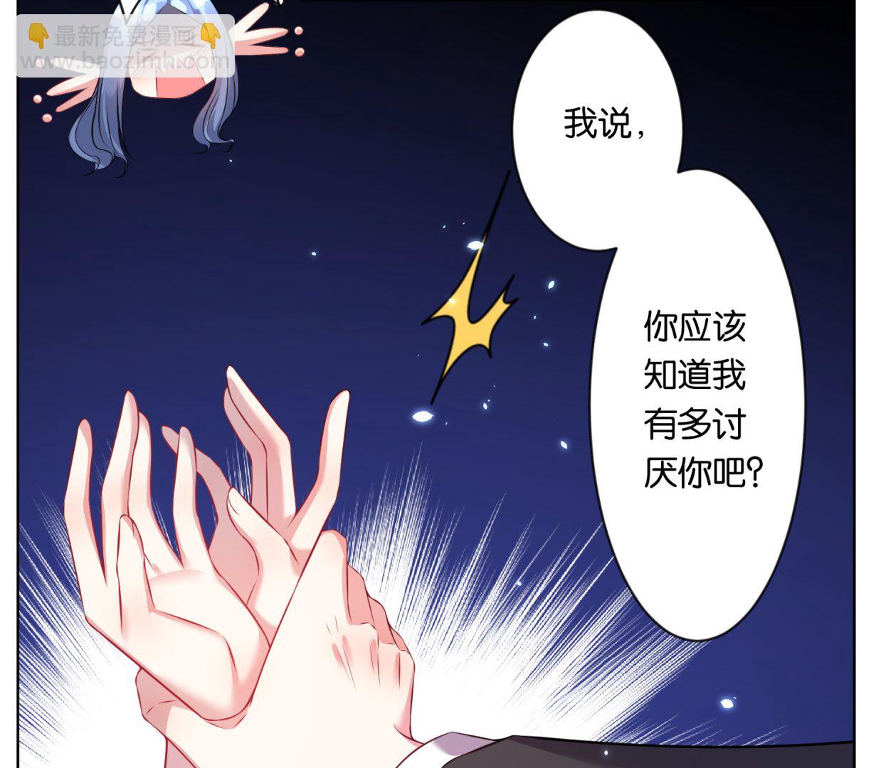 🍘我被总裁黑上了 第62话 第9页
