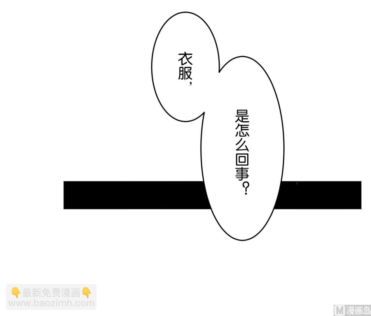 🍘我被总裁黑上了 第64话 第11页
