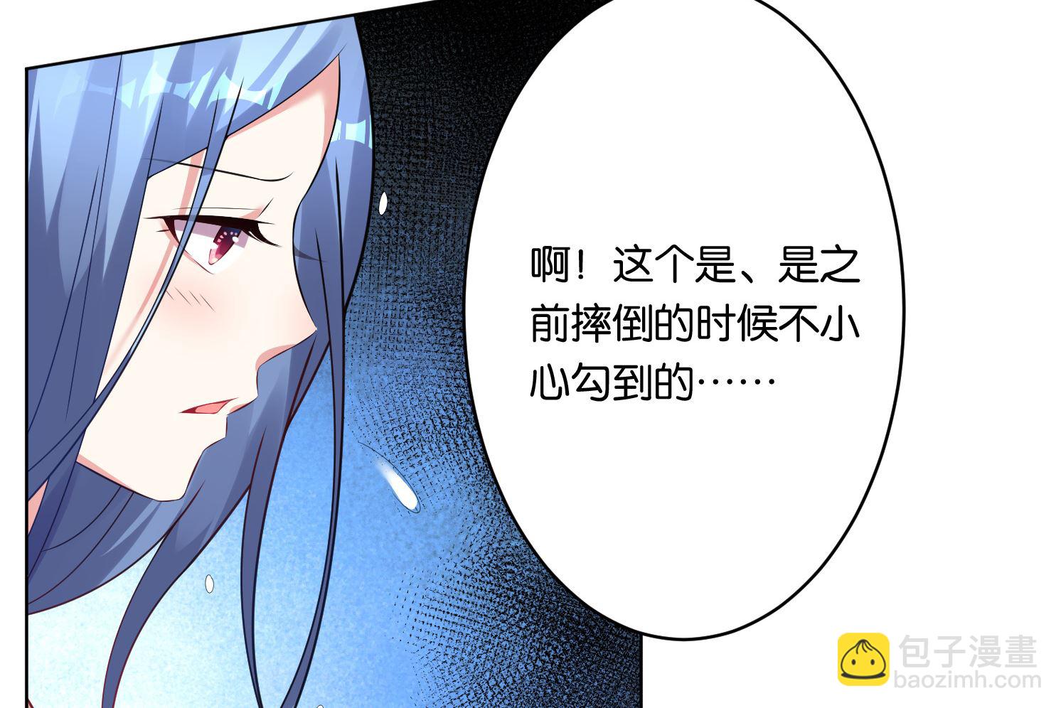 🍘我被总裁黑上了 第64话 第13页