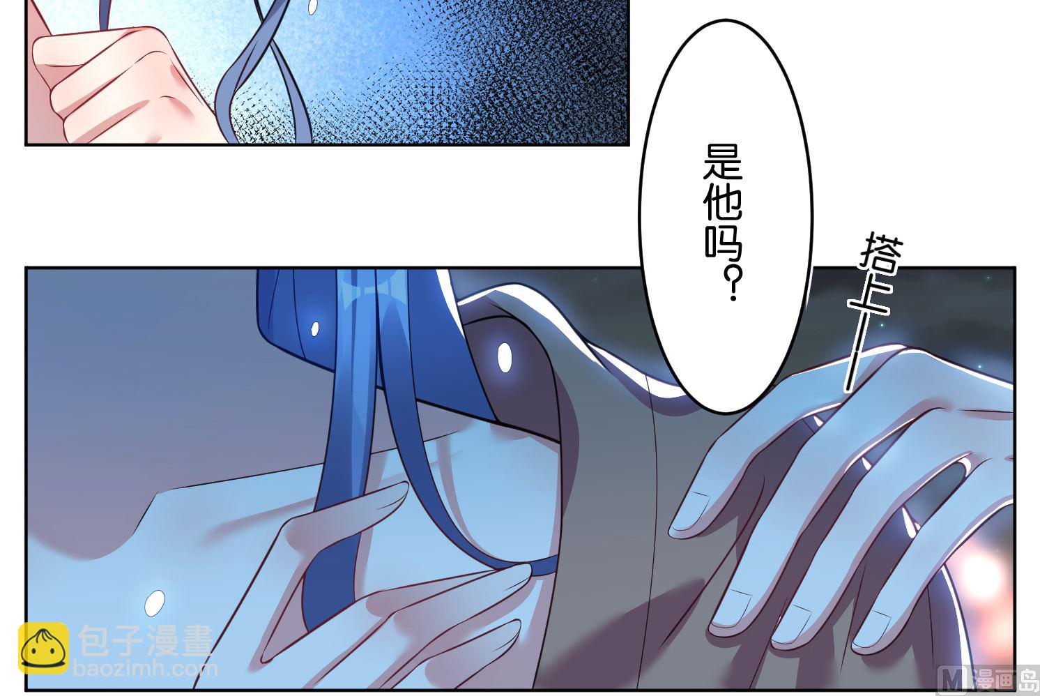 🍘我被总裁黑上了 第64话 第14页