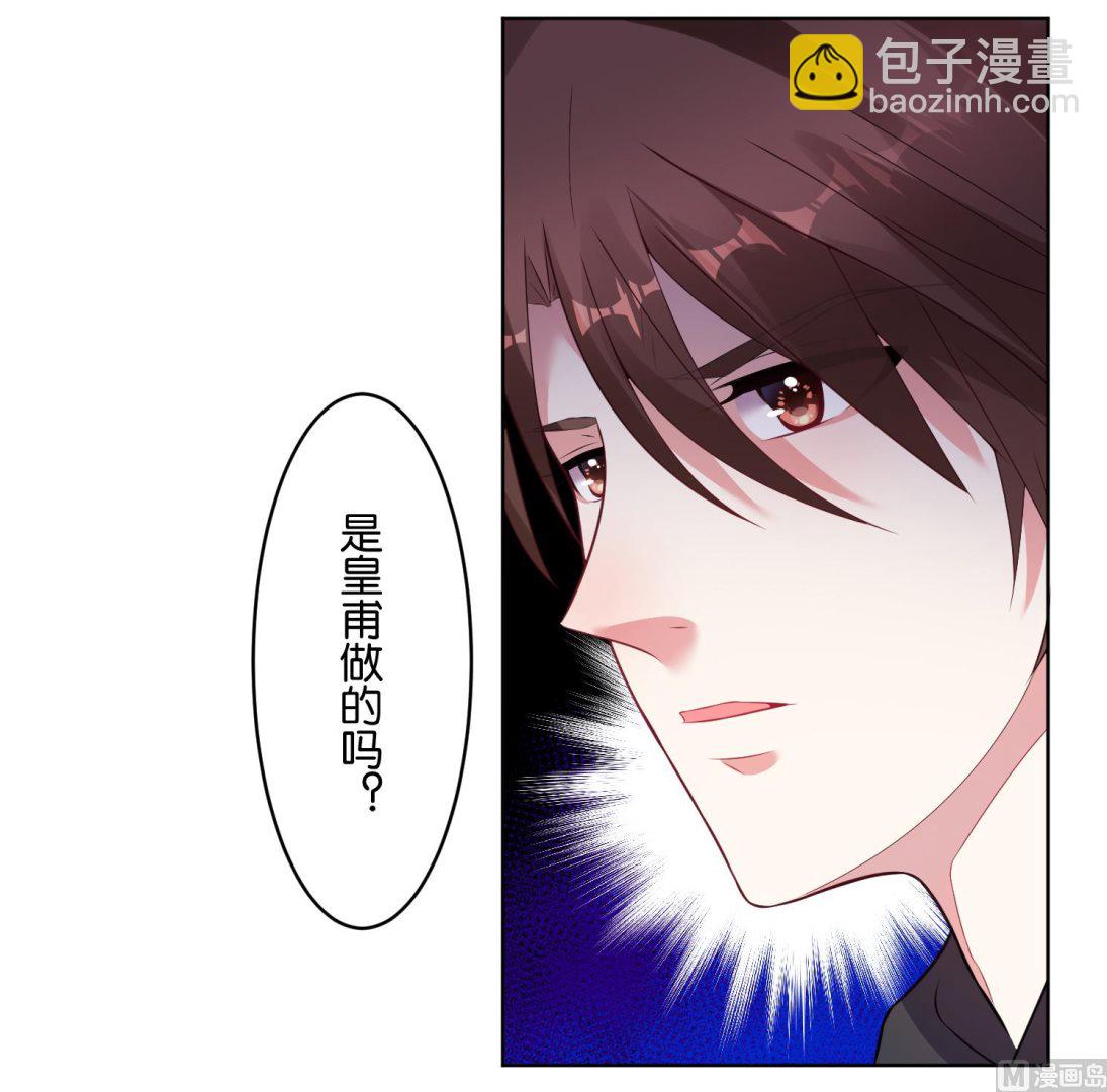 🍘我被总裁黑上了 第64话 第15页