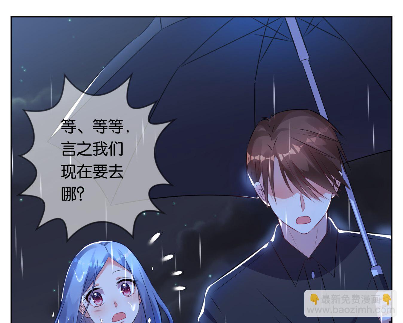 🍘我被总裁黑上了 第64话 第17页