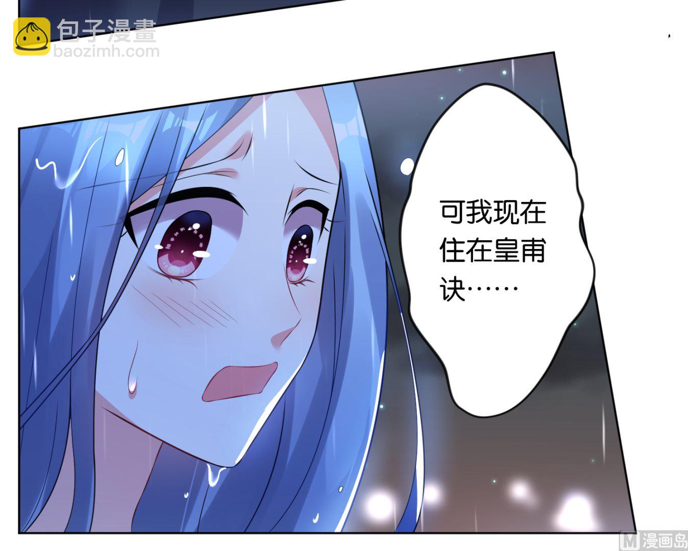 🍘我被总裁黑上了 第64话 第19页