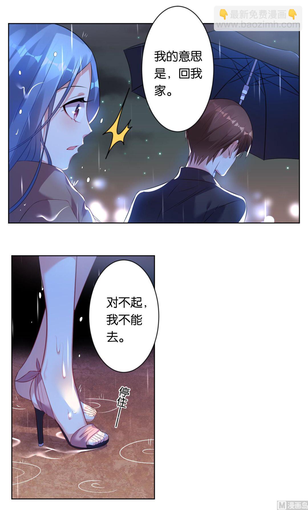 🍘我被总裁黑上了 第64话 第20页