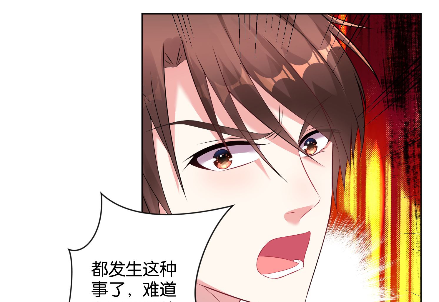 🍘我被总裁黑上了 第64话 第21页