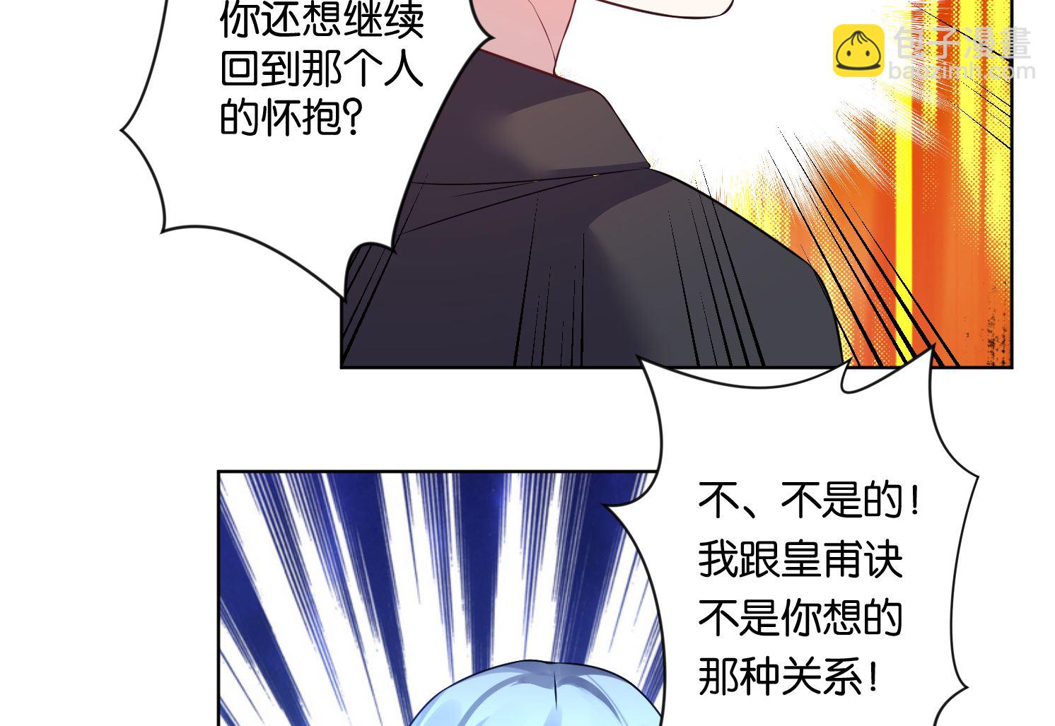 🍘我被总裁黑上了 第64话 第22页