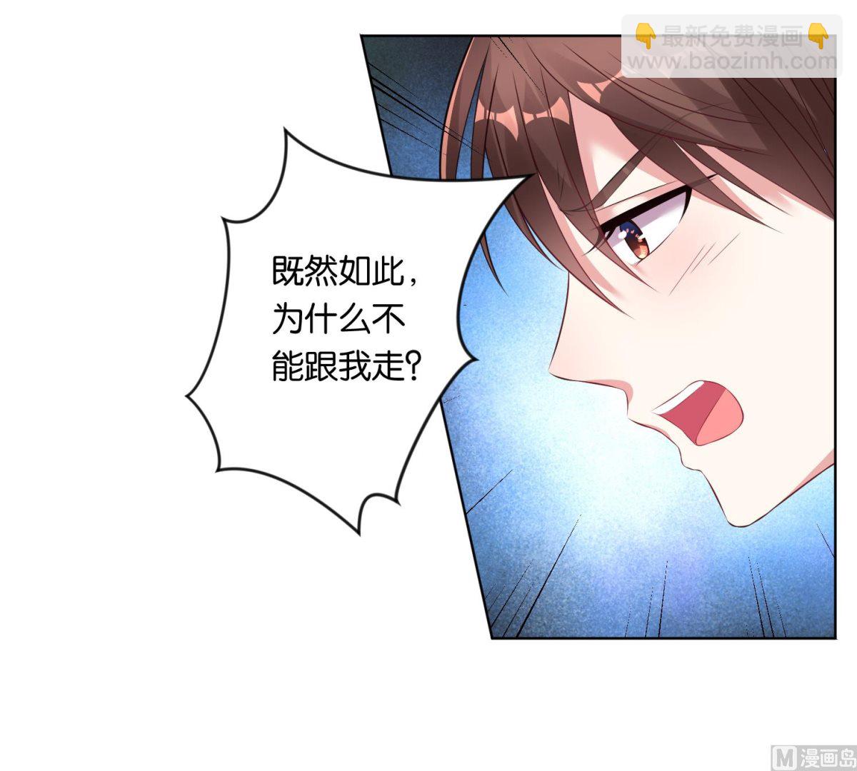 🍘我被总裁黑上了 第64话 第24页