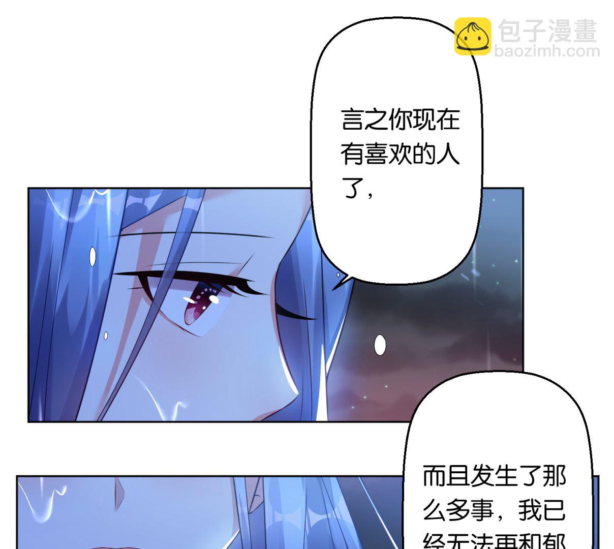 🍘我被总裁黑上了 第64话 第25页
