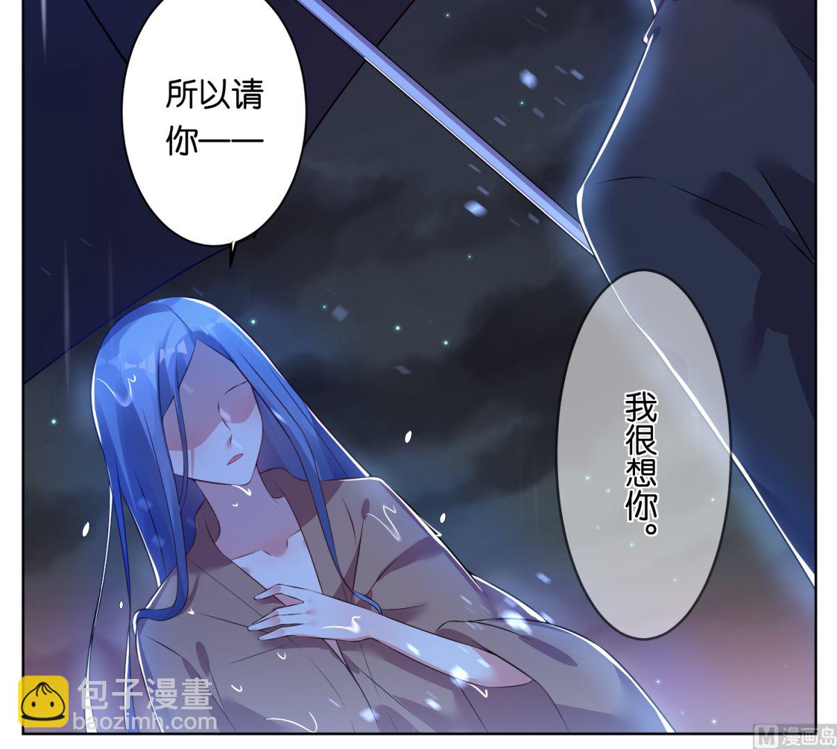 🍘我被总裁黑上了 第64话 第27页