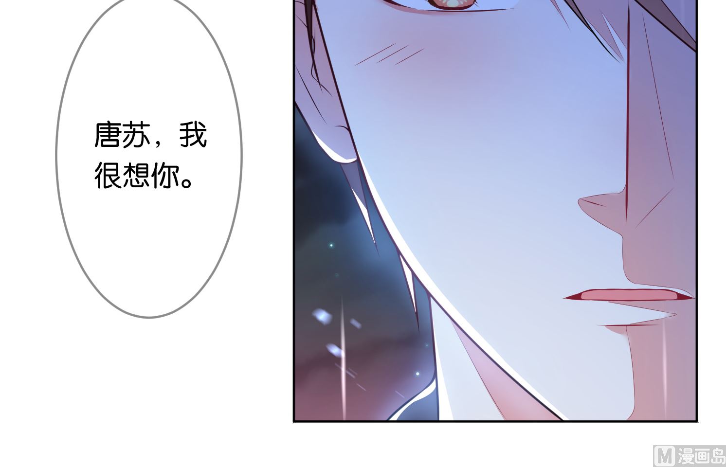 🍘我被总裁黑上了 第64话 第30页