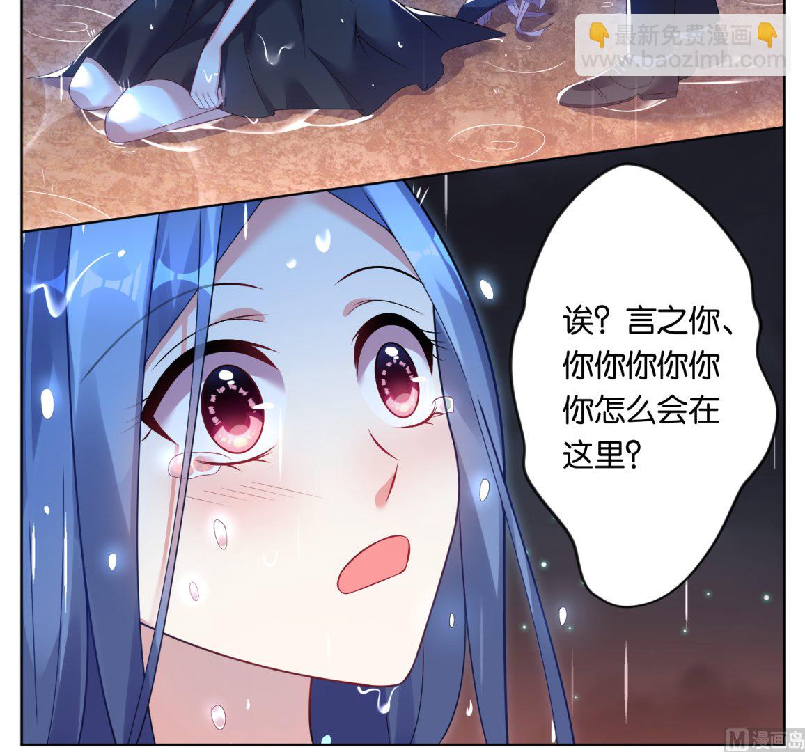 🍘我被总裁黑上了 第64话 第4页