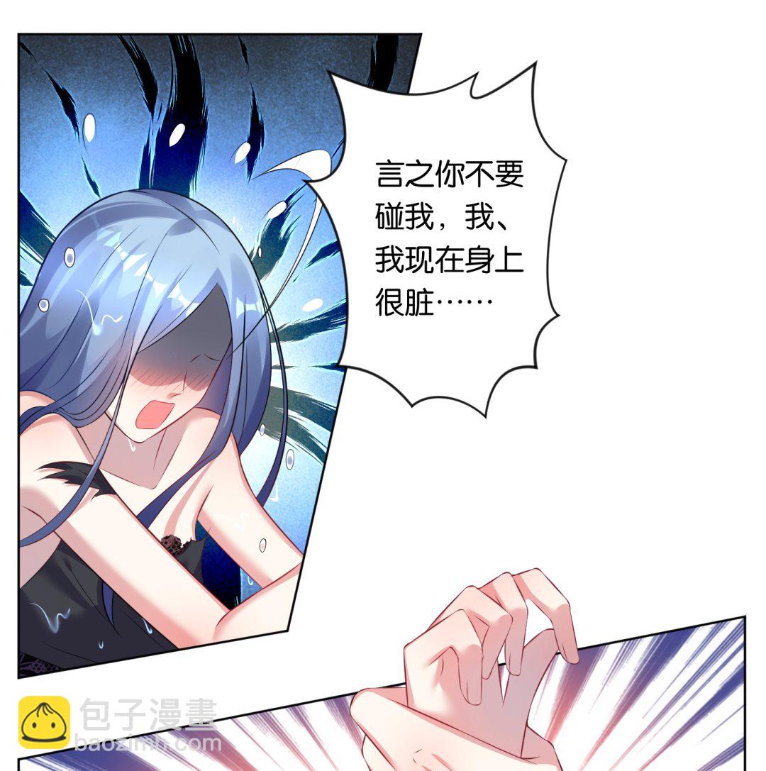 🍘我被总裁黑上了 第64话 第7页