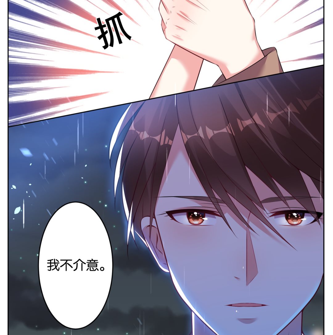 🍘我被总裁黑上了 第64话 第8页