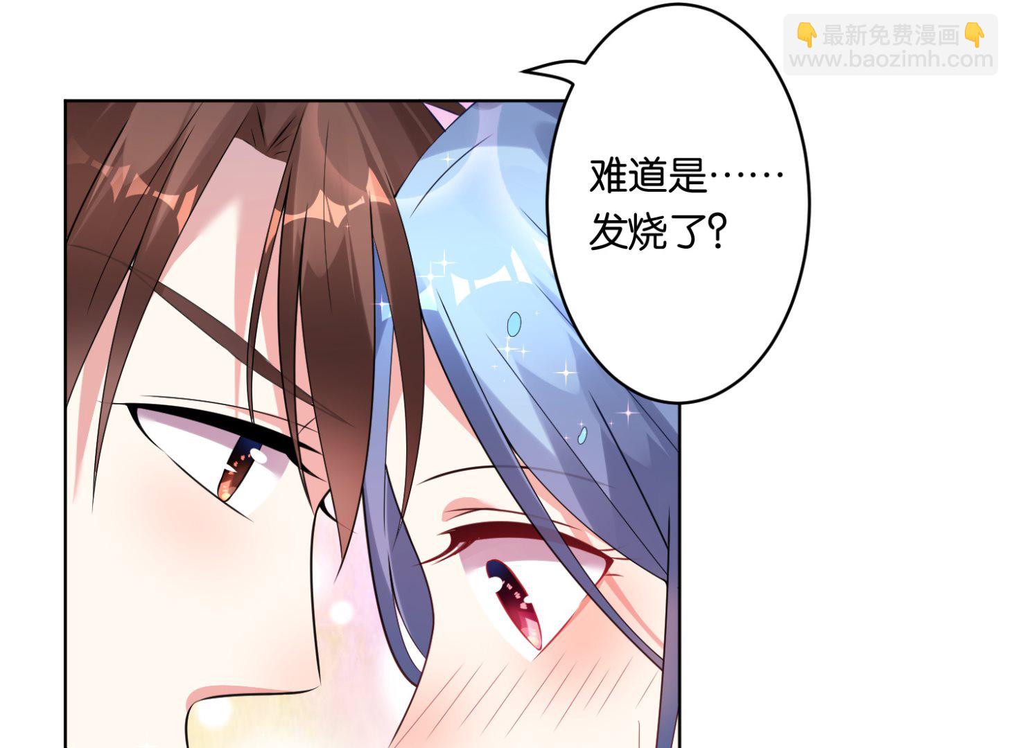 🍘我被总裁黑上了 第66话 第11页