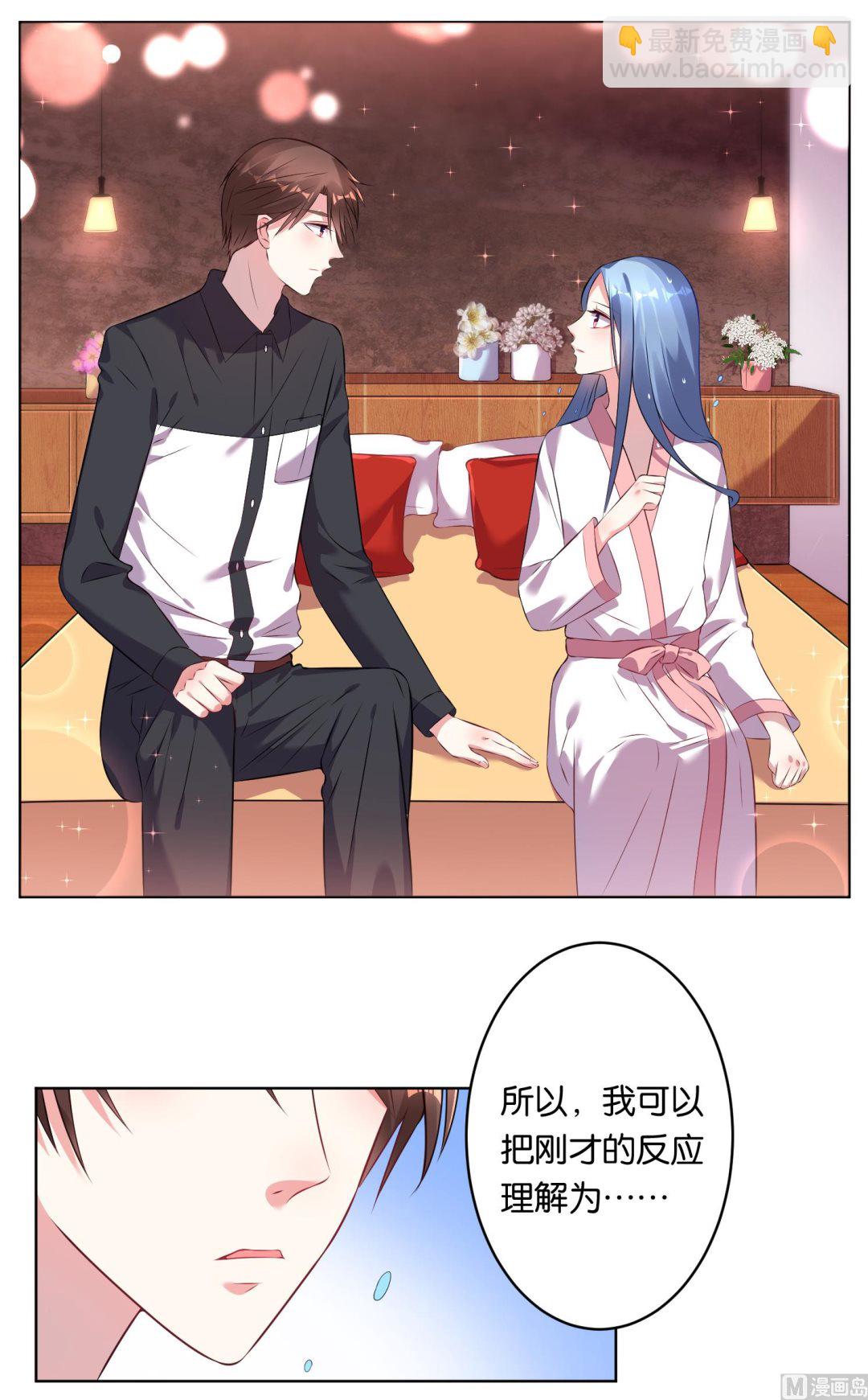 🍘我被总裁黑上了 第66话 第15页