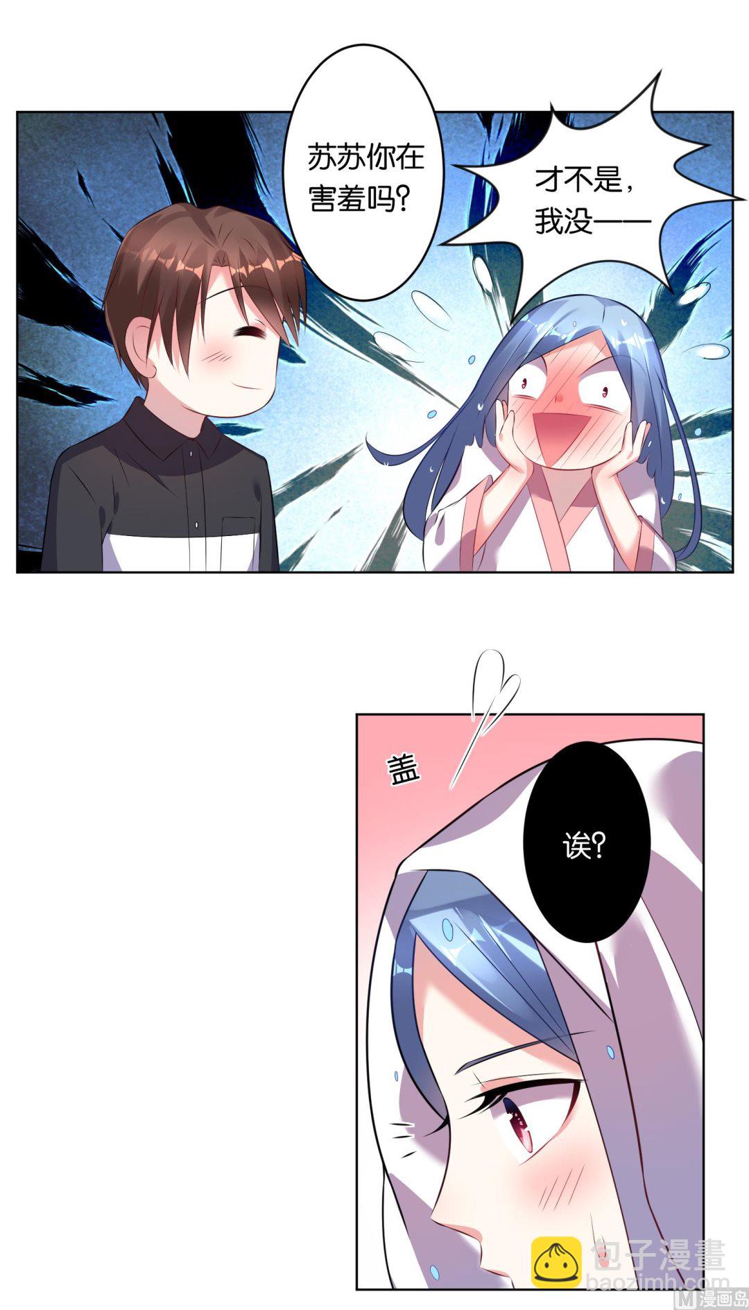 🍘我被总裁黑上了 第66话 第16页