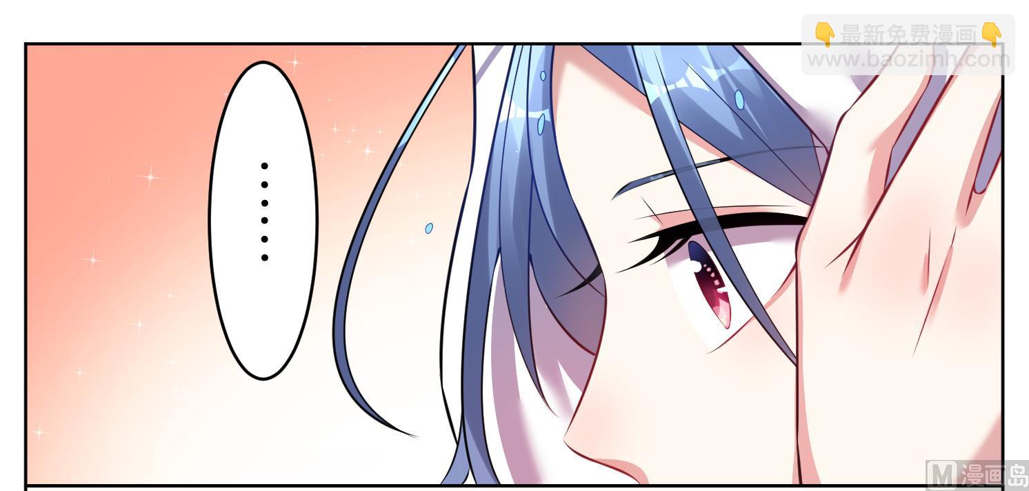 🍘我被总裁黑上了 第66话 第18页