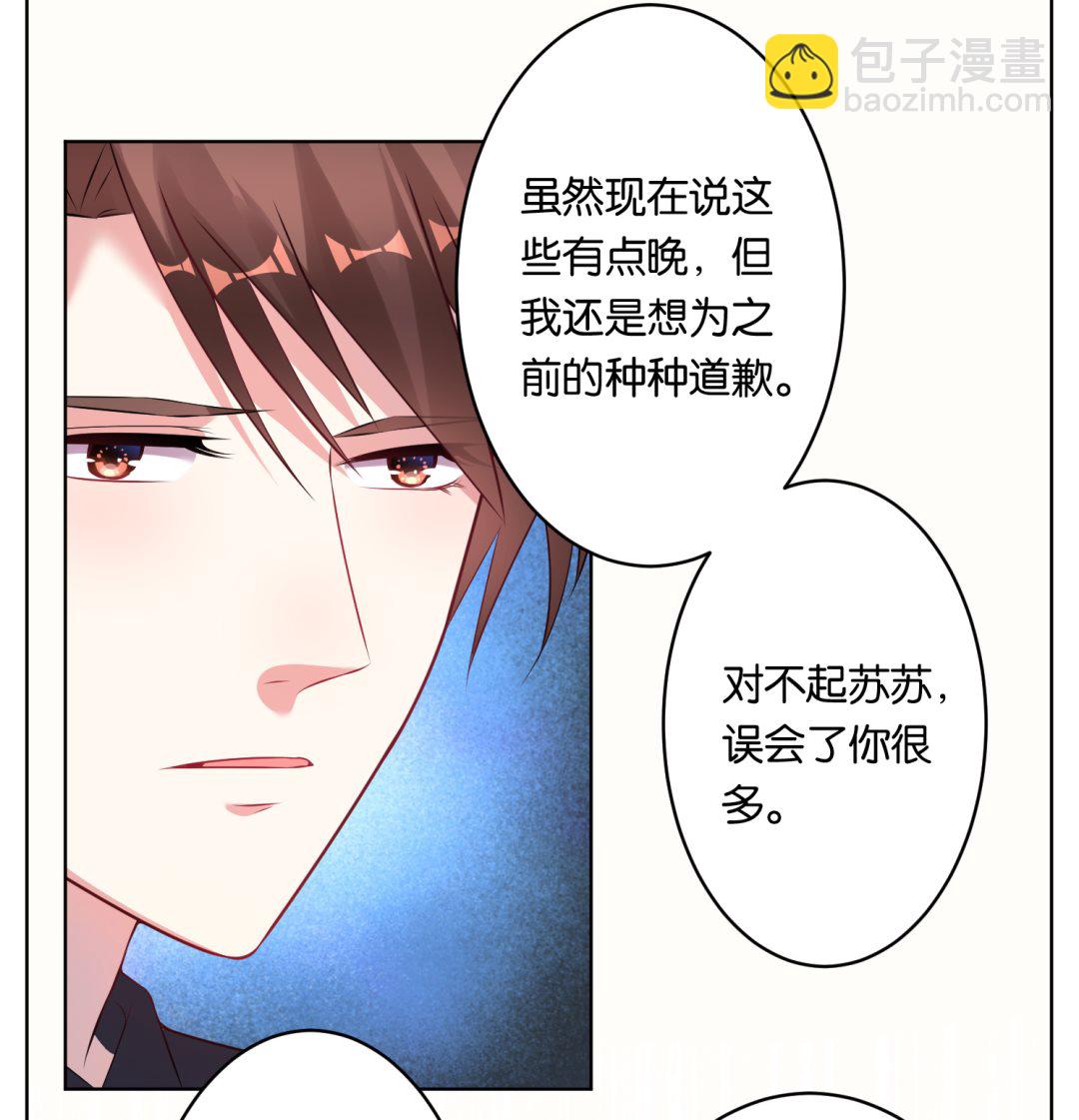 🍘我被总裁黑上了 第66话 第19页