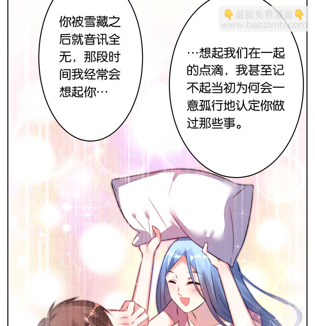 🍘我被总裁黑上了 第66话 第20页