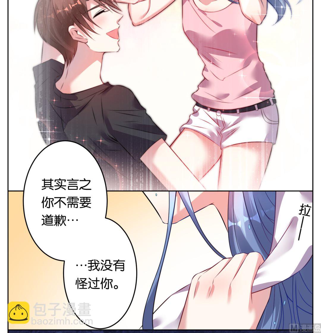 🍘我被总裁黑上了 第66话 第21页