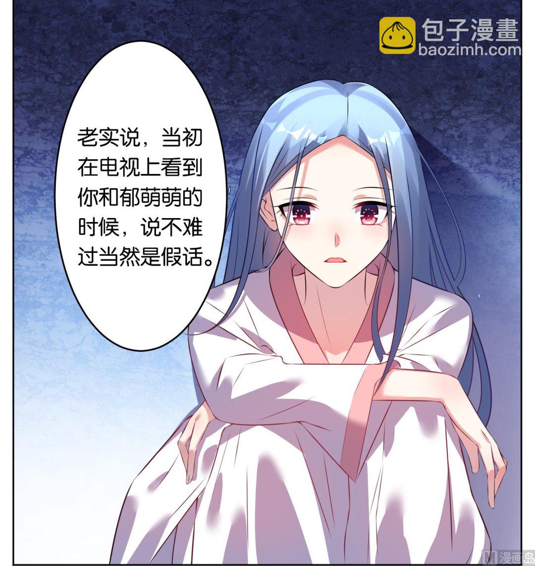 🍘我被总裁黑上了 第66话 第22页