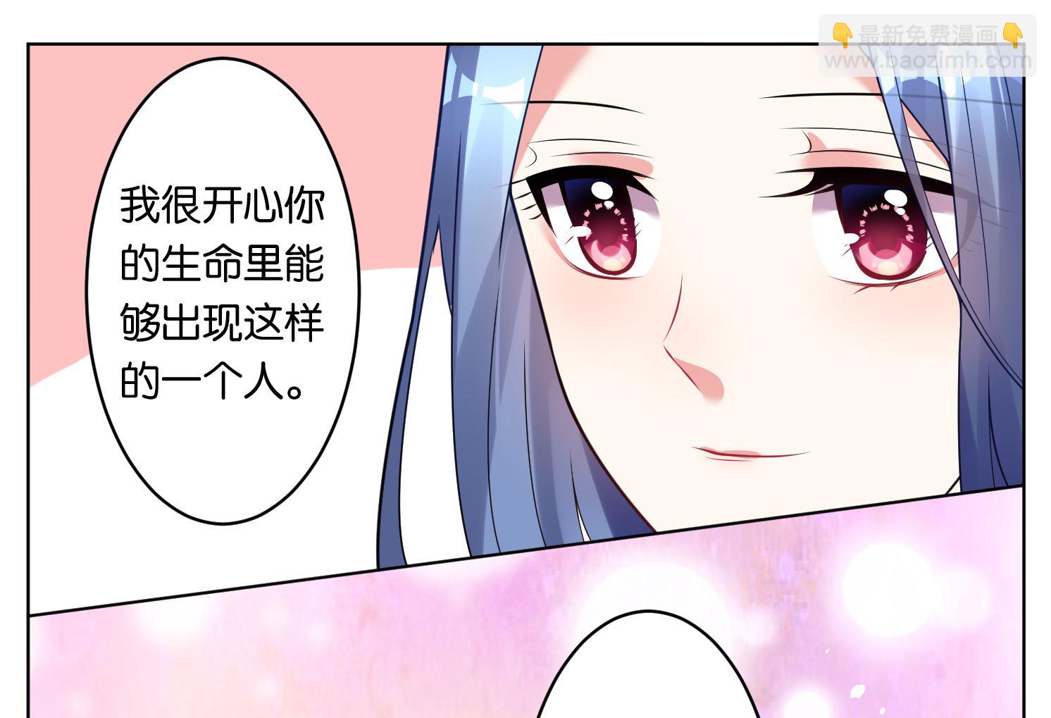 🍘我被总裁黑上了 第66话 第24页