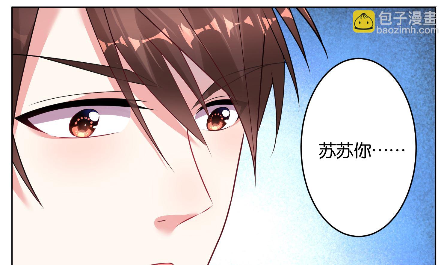 🍘我被总裁黑上了 第66话 第27页